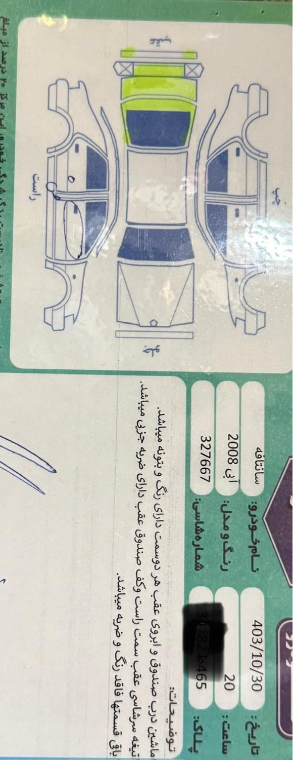 هیوندای سانتافه جی‌ال‌اس ۲.۷ لیتری - 2008