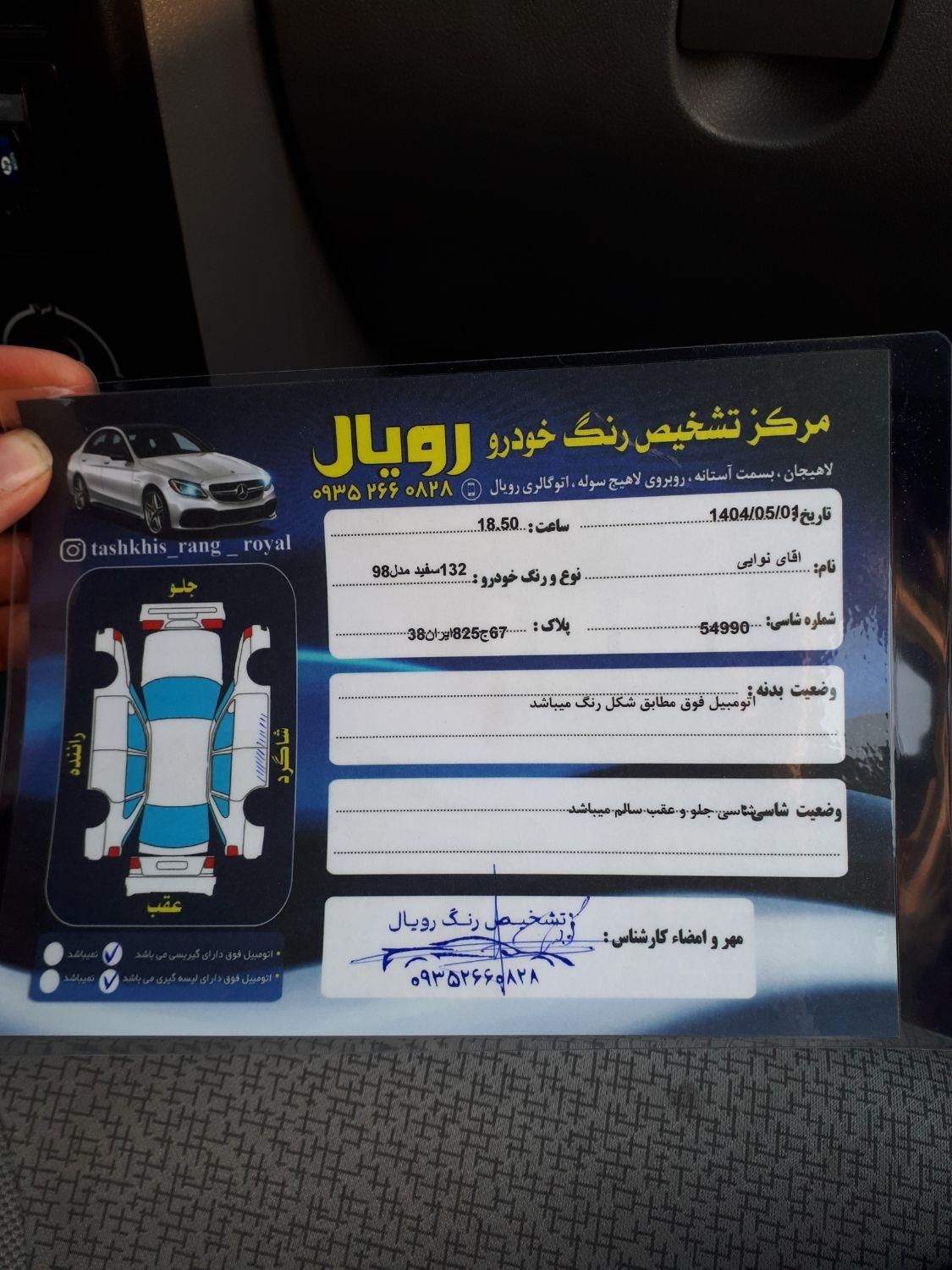پراید 132 SE - 1398