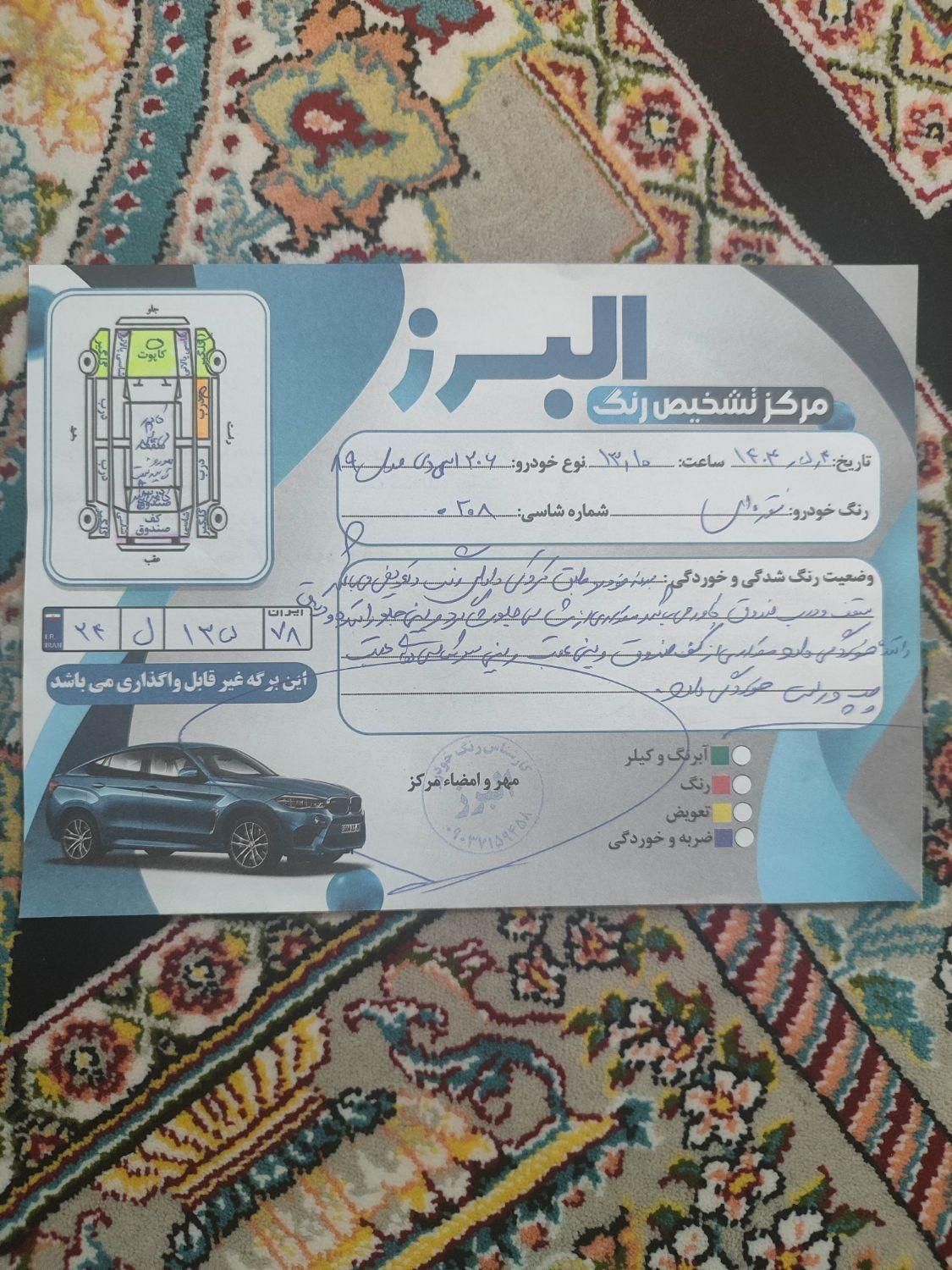 پژو ۲۰۶ صندوق دار v9 - 1389