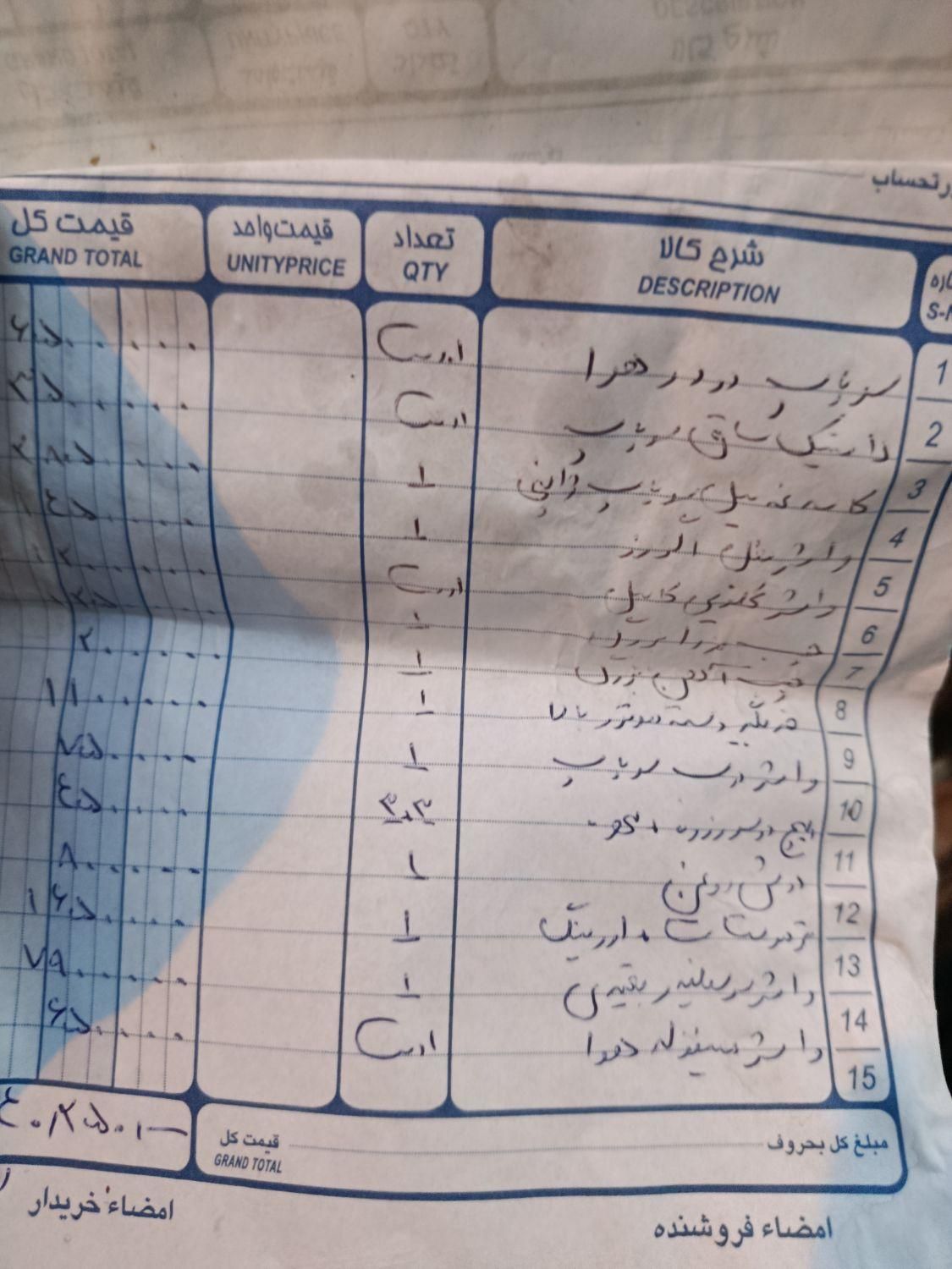 پژو پارس دوگانه سوز - 1387