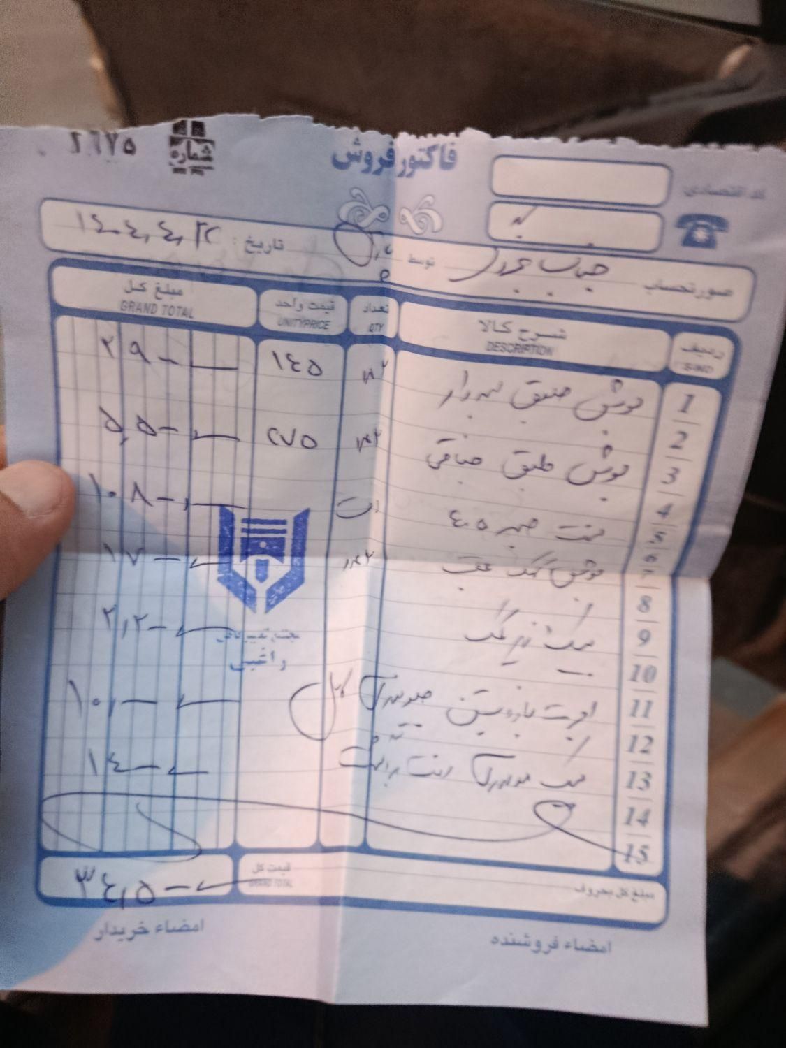 پژو پارس دوگانه سوز - 1387