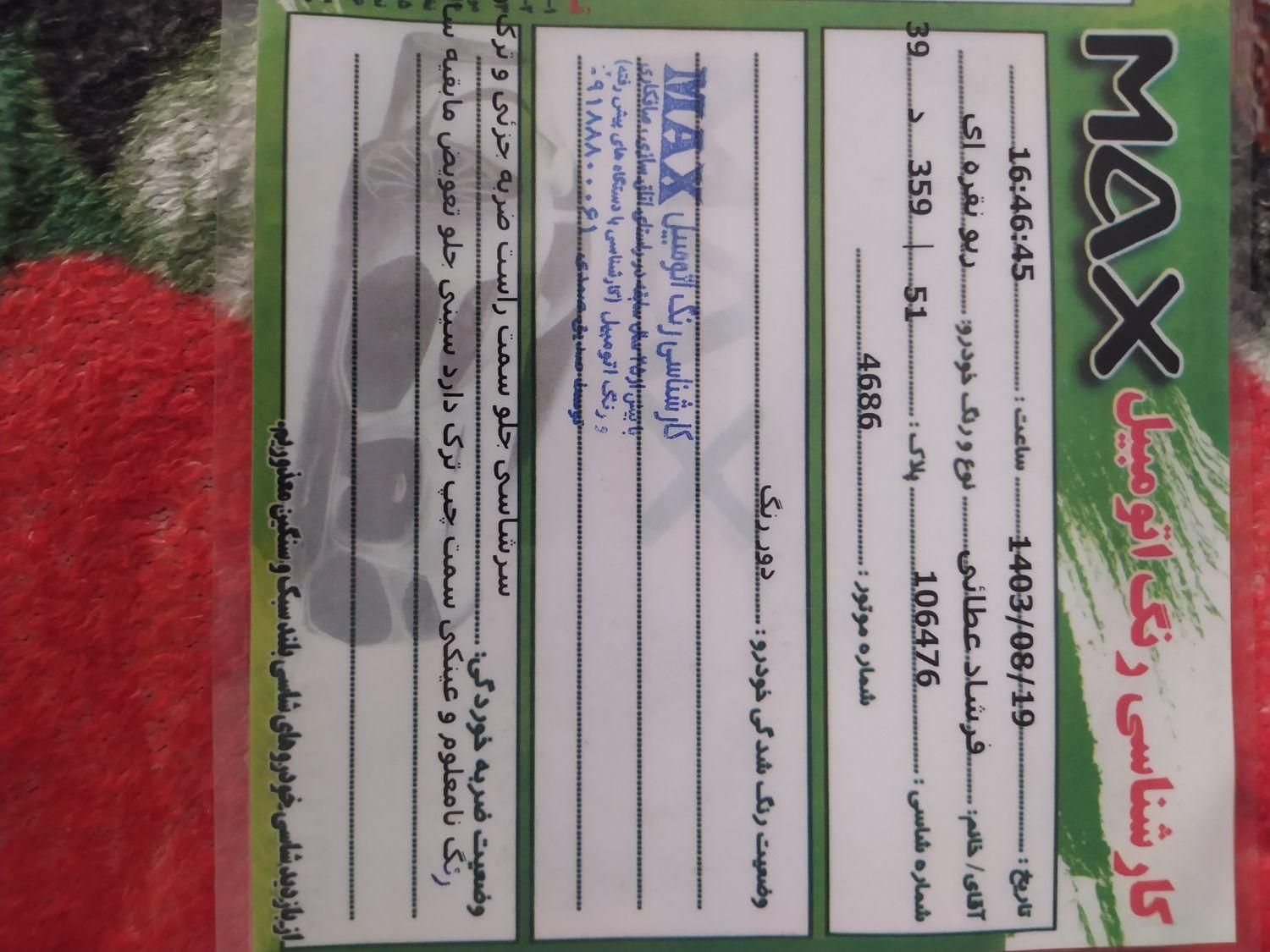 کیا ریو مونتاژ دنده ای LS - 1385