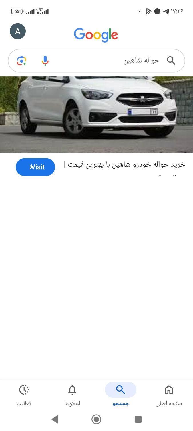 خودرو شاهین، G آگهی ann_19585880