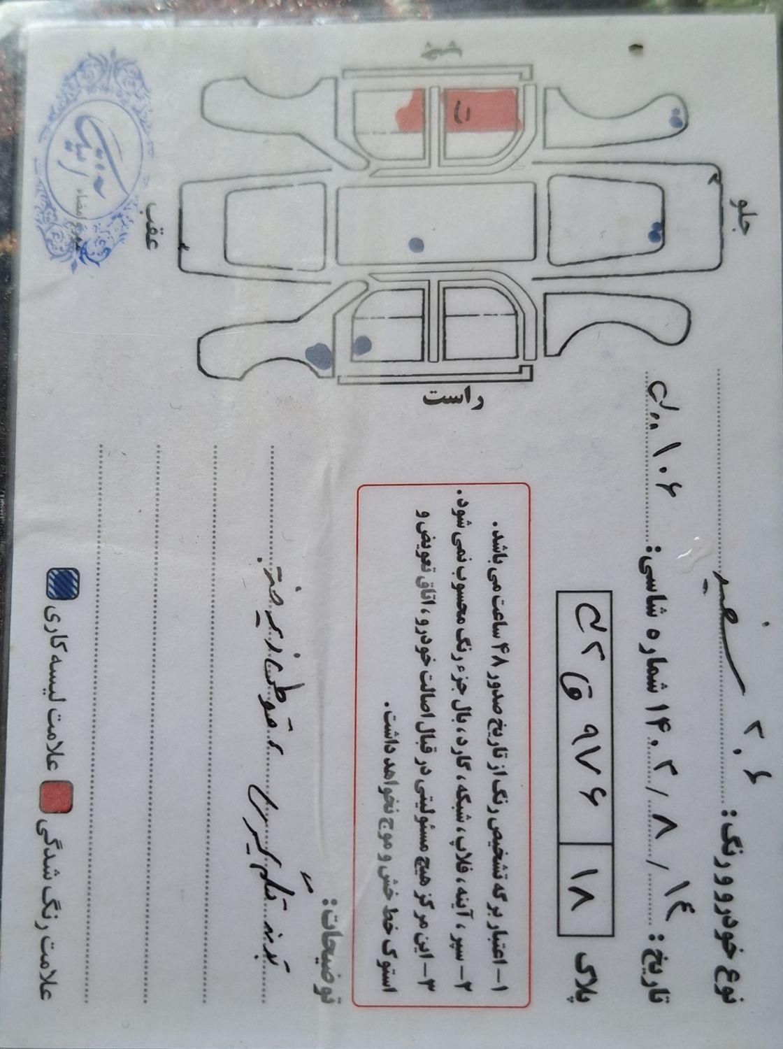 پژو 206 تیپ 5 - 1394