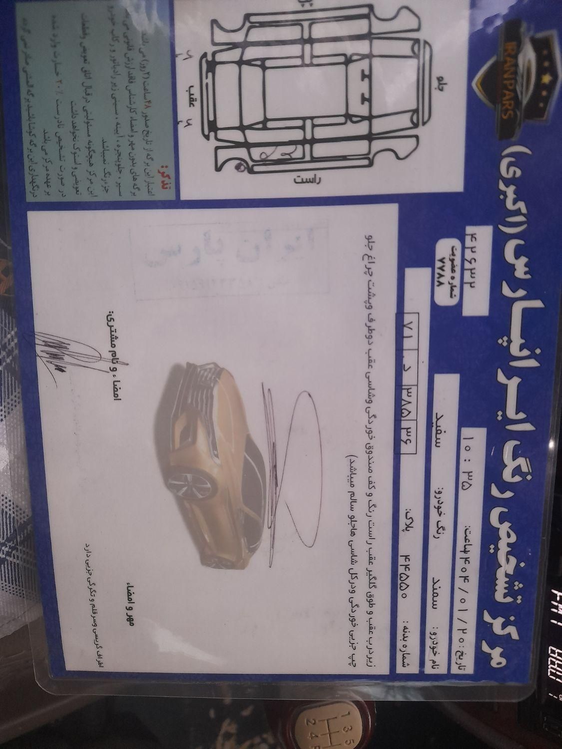 سمند X7 دوگانه سوز - 1388