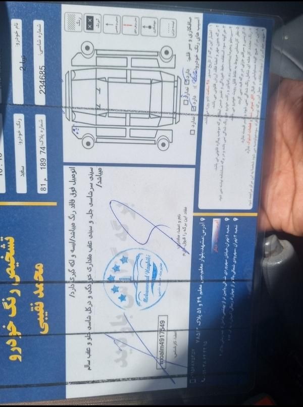 تیبا 2 SX - 1395