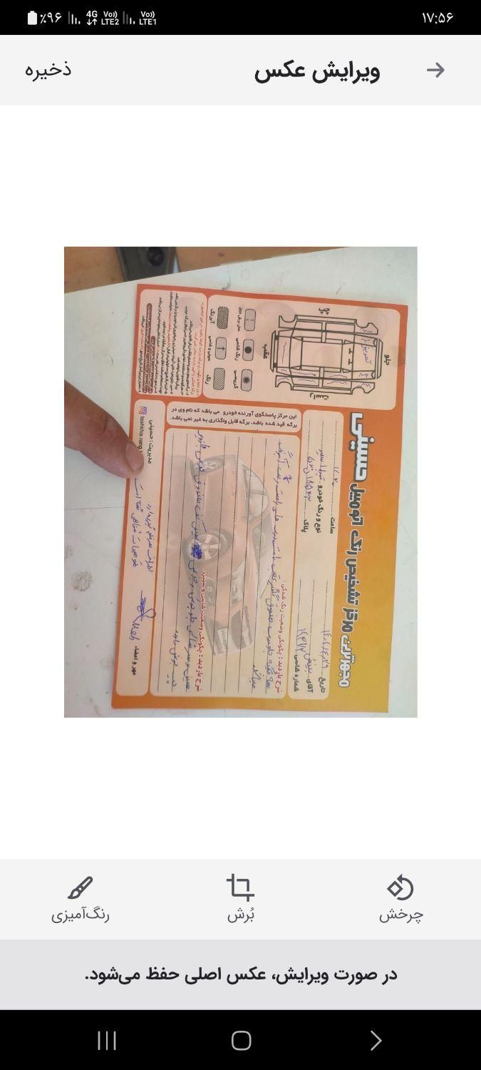 تیبا صندوق دار SX - 1391