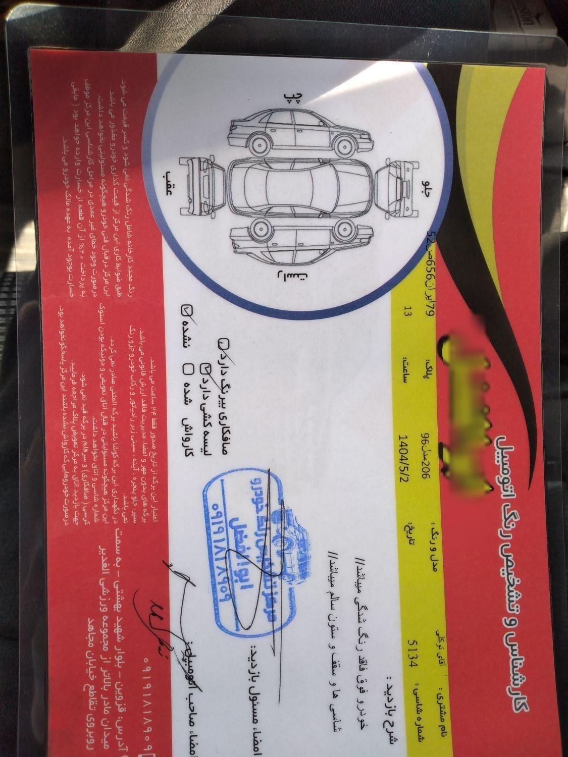 پژو ۲۰۶ صندوق دار v8 - 1396