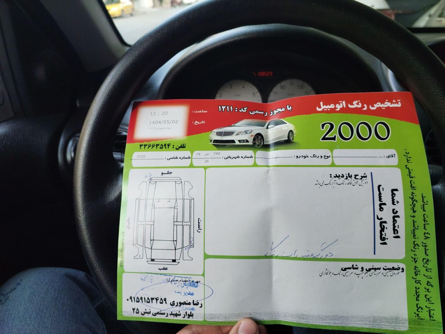 پژو 206 تیپ 5 - 1398