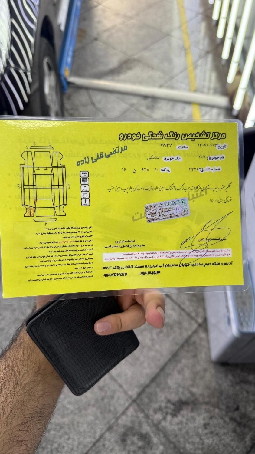پژو 207 پانوراما دنده‌ای - 1400