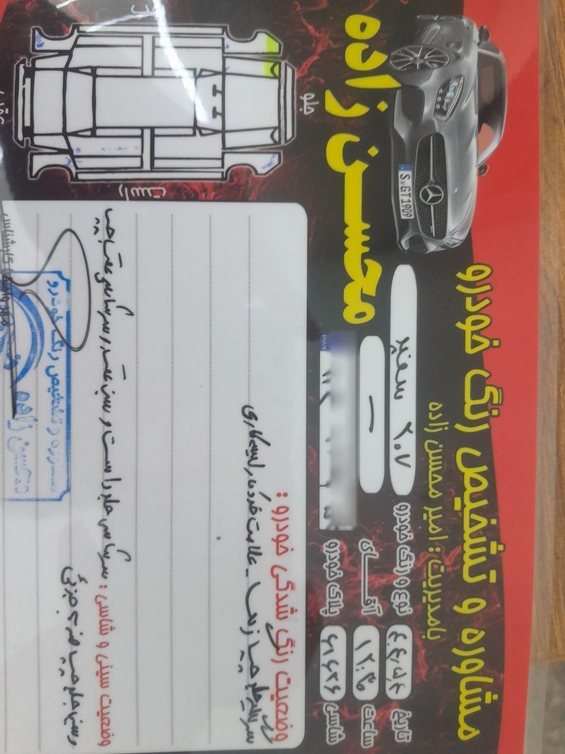 پژو 207 دنده‌ای فرمان هیدرولیک - 1396