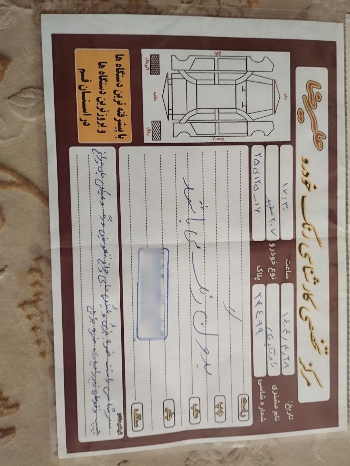 پژو 207 پانوراما دنده‌ای - 1400