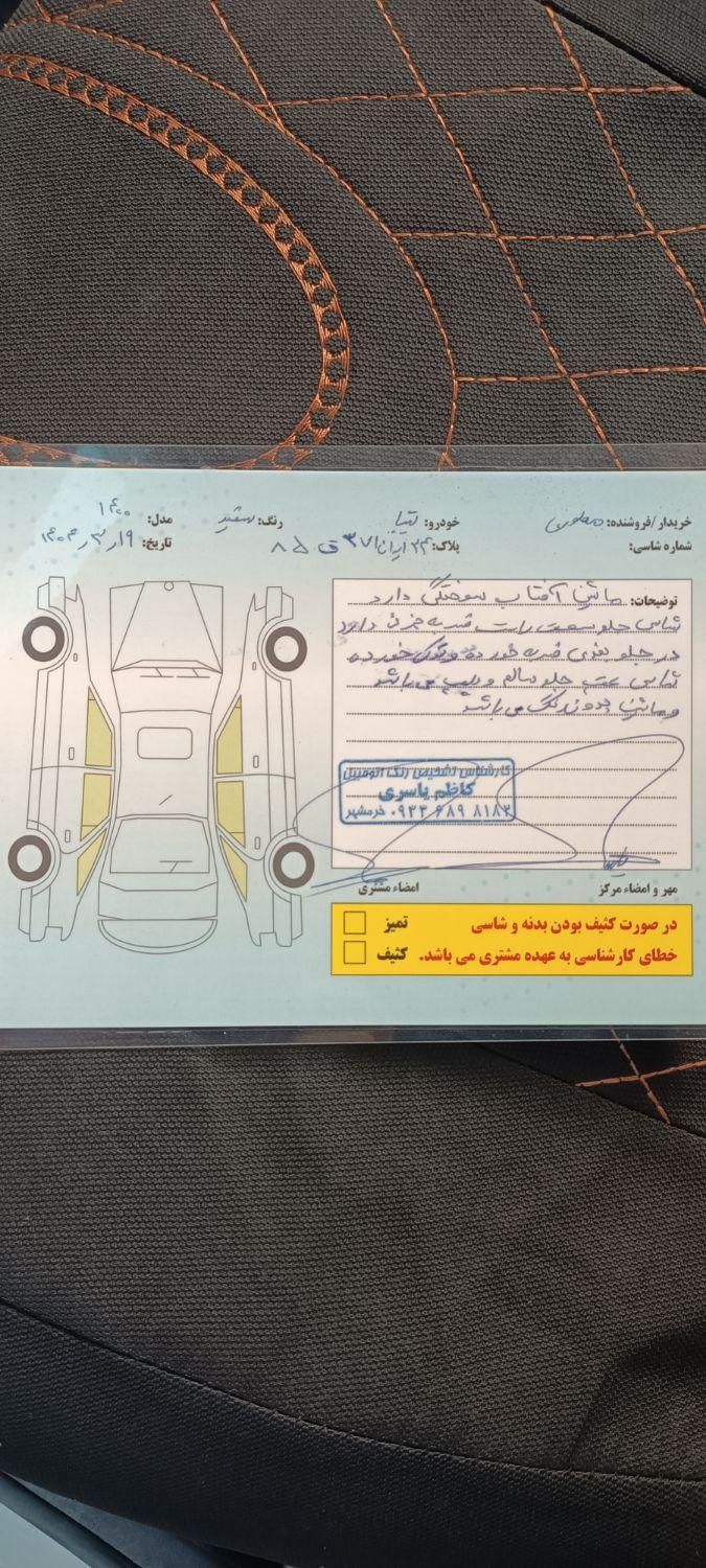 تیبا صندوق دار SX - 1400