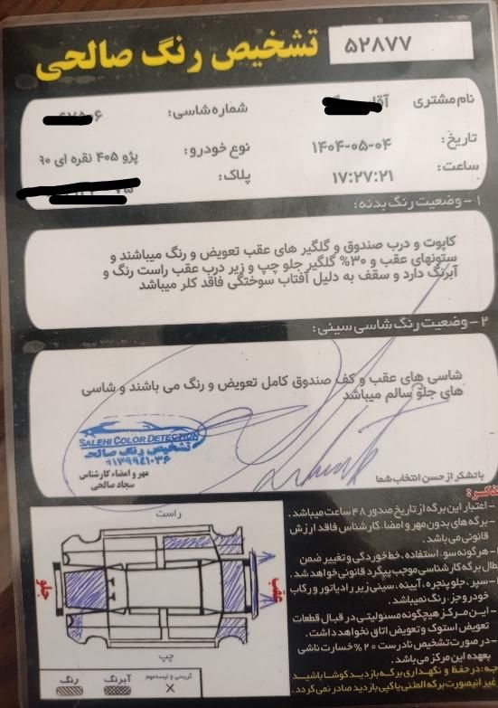 پژو 405 GLX - دوگانه سوز - 1390