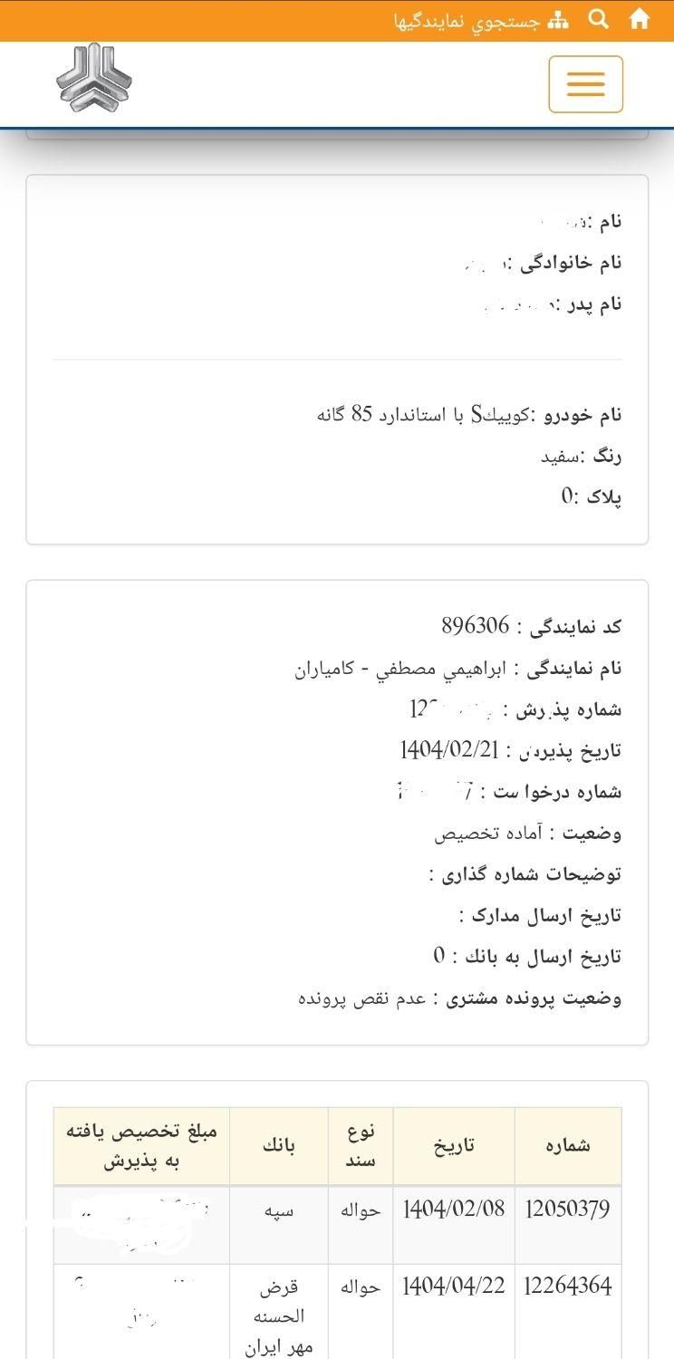 خودرو کوییک، S آگهی ann_19586489
