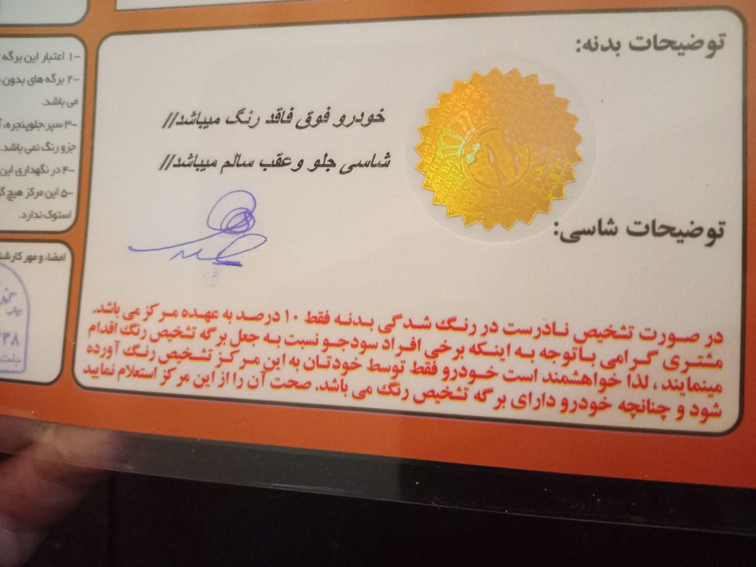 پژو 206 تیپ 2 - 1400