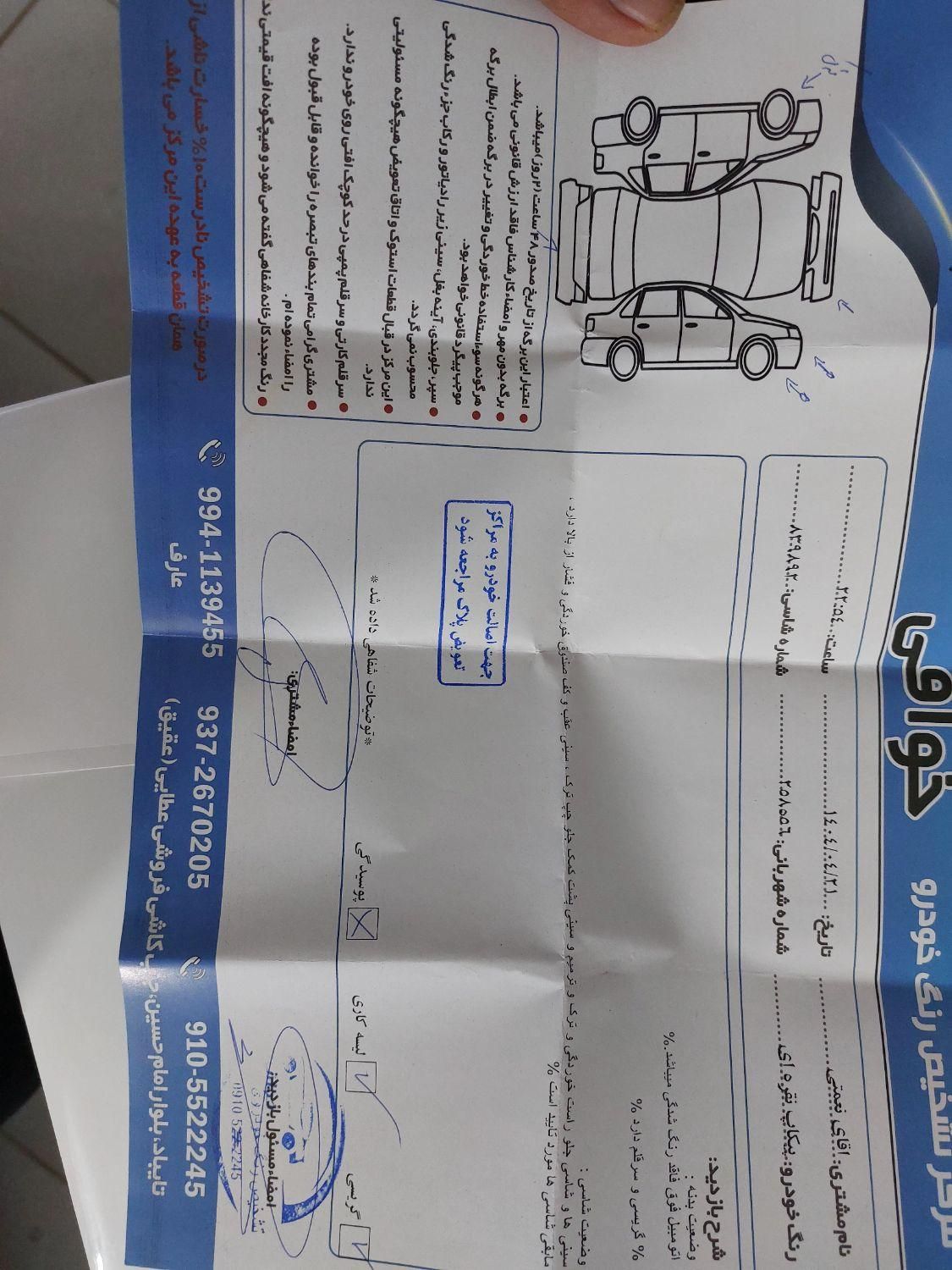 پراید 111 SE - 1394