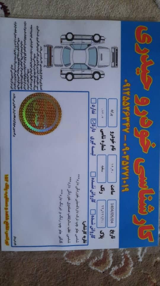 پراید 131 SX - 1391