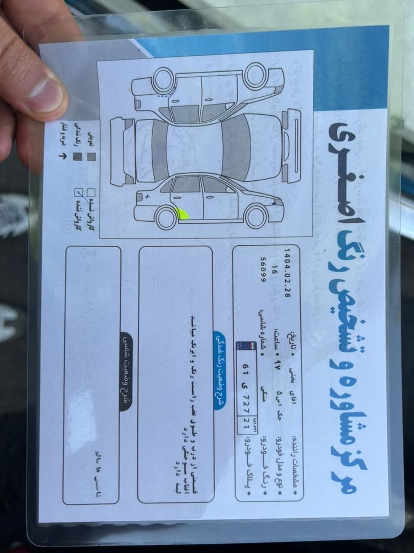 جک S5 اتوماتیک - 1397
