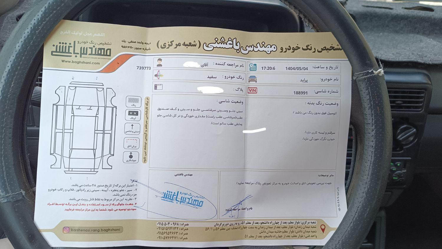 پراید 131 SE دوگانه سوز - 1390