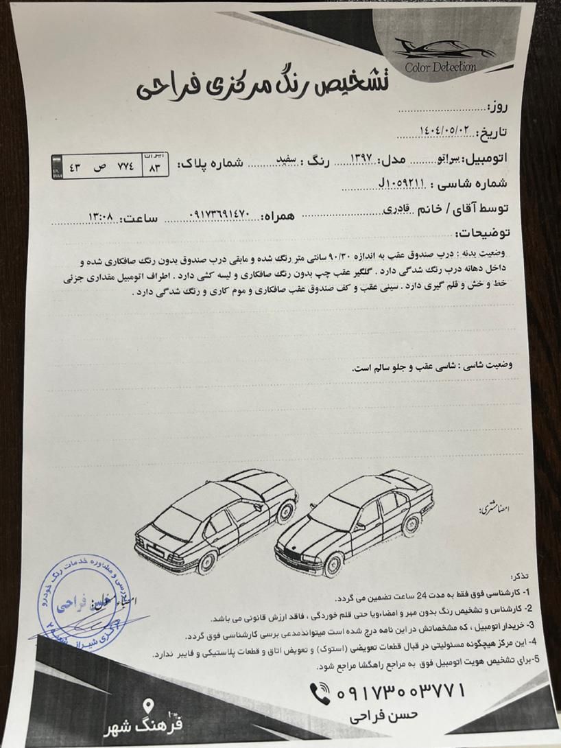 کیا سراتو مونتاژ 2000 اتوماتیک - 1397