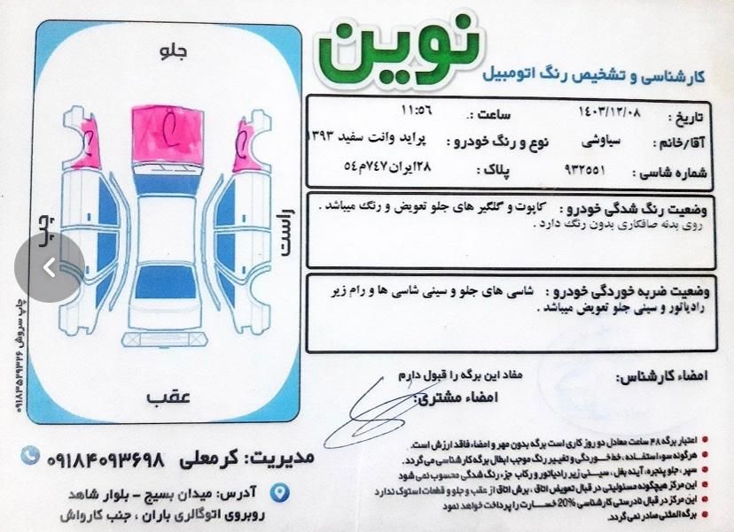 خودرو پراید، 151 آگهی ann_19586980