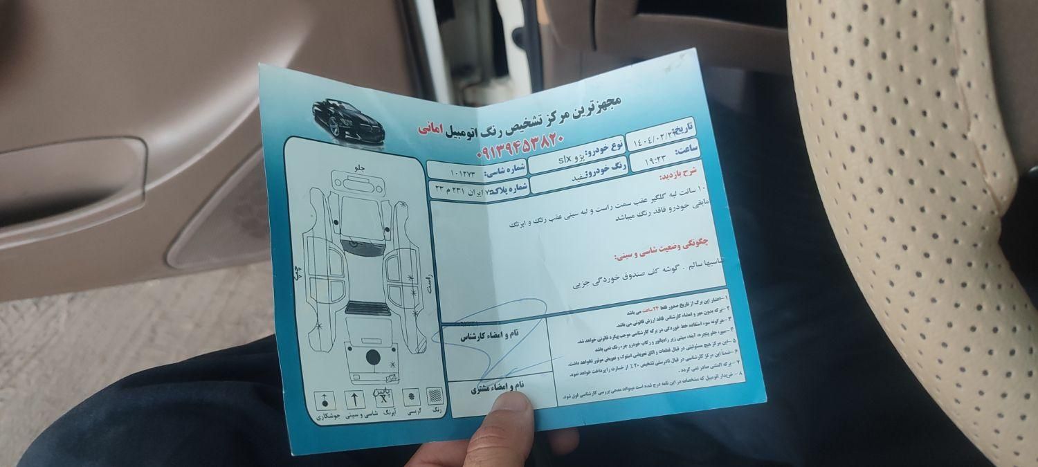 پژو 405 SLX بنزینی TU5 - 1397