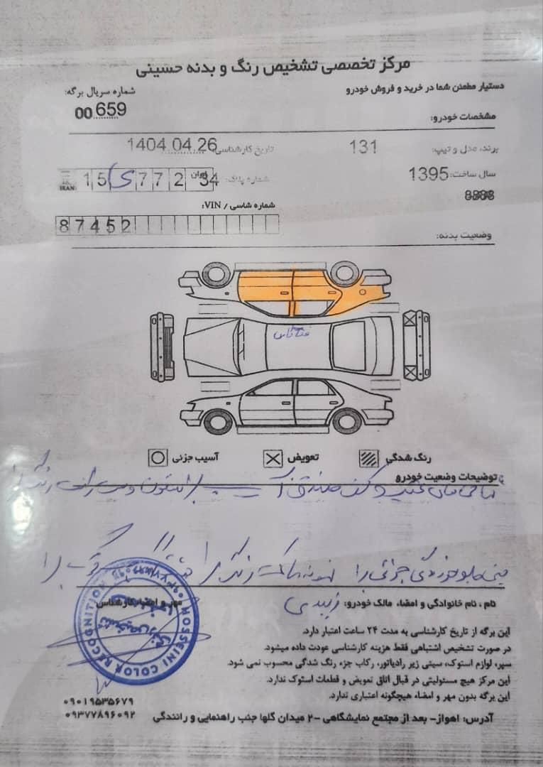 پراید 131 SE دوگانه سوز - 1395