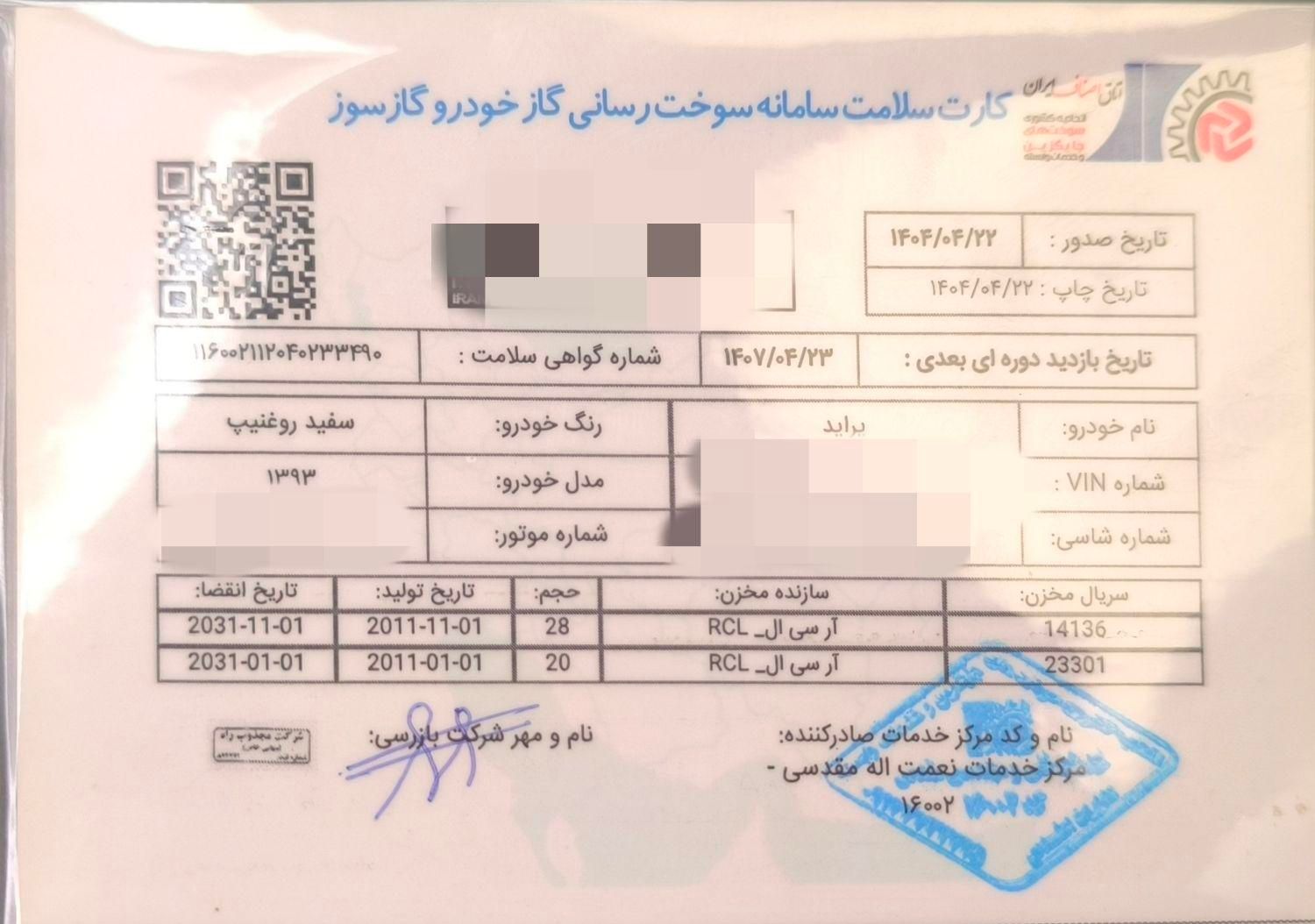 پراید 131 SE دوگانه سوز - 1393