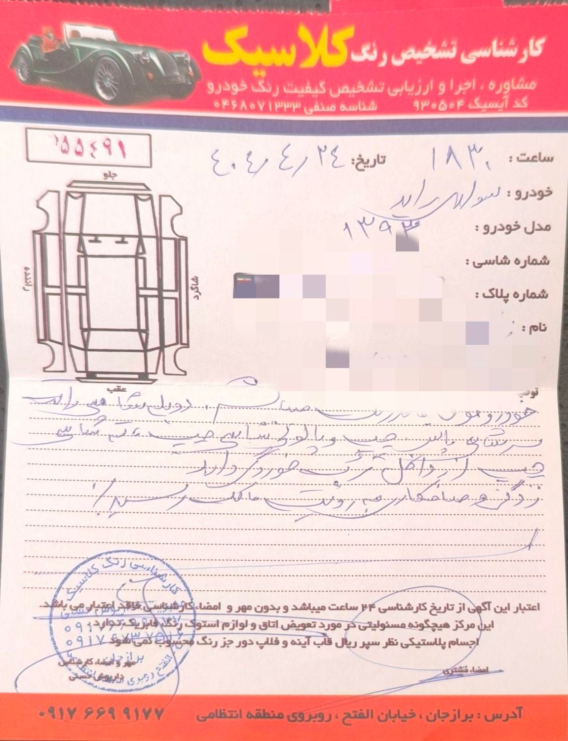 پراید 131 SE دوگانه سوز - 1393