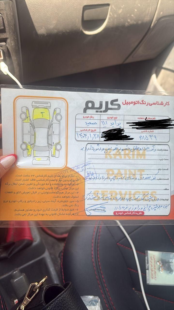 خودرو پراید، 111 آگهی ann_19587216