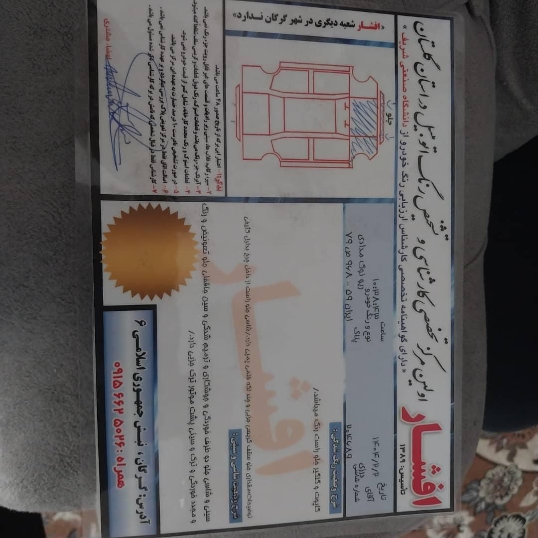 کیا ریو صندوقدار فول UB - 2015