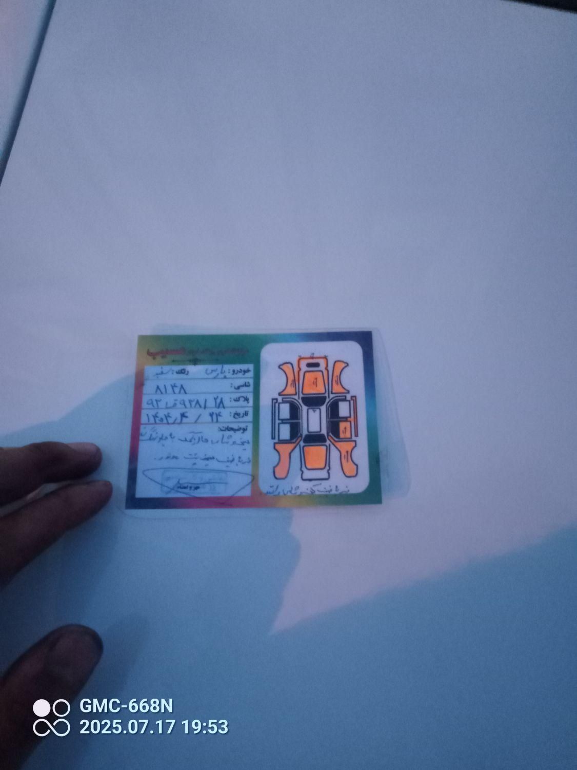 پژو پارس سال - 1396
