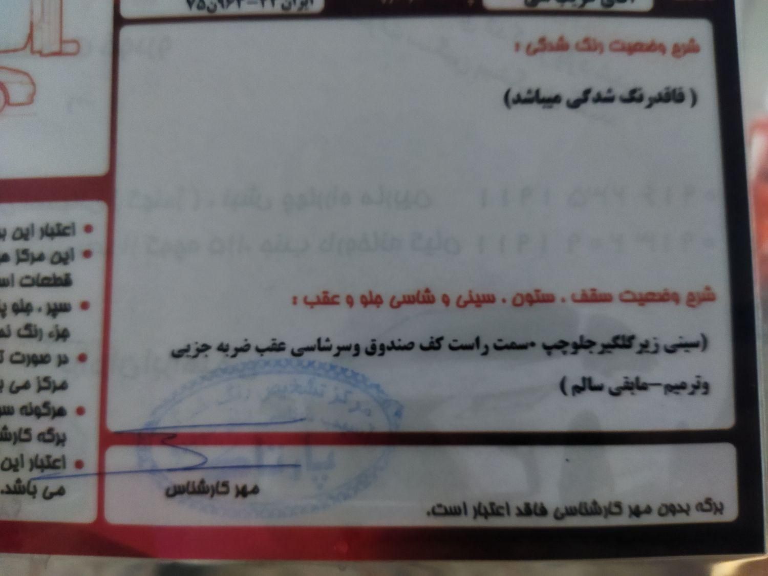 ساینا S دنده‌ای معمولی - 1401