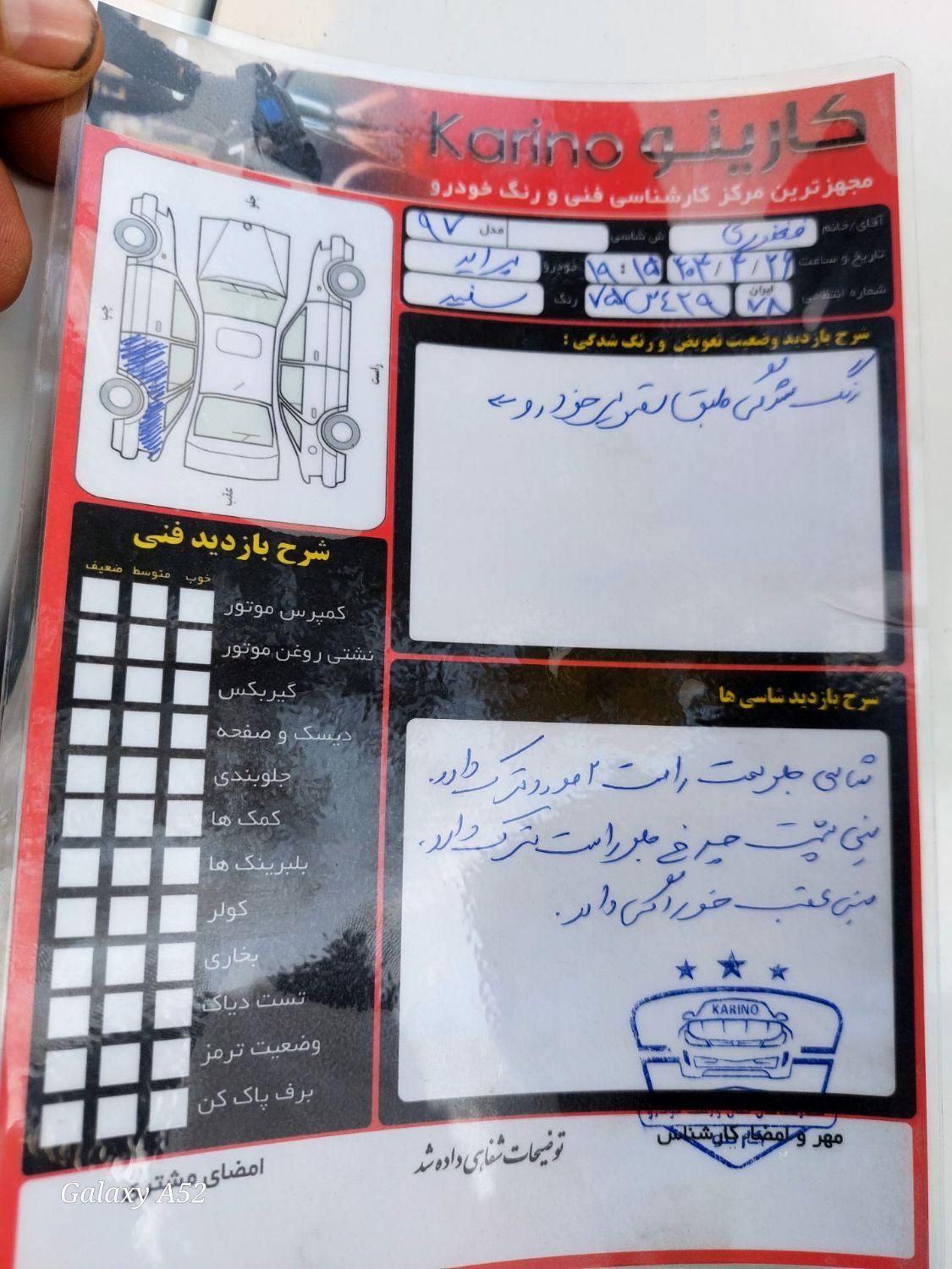 پراید 131 SE - 1397