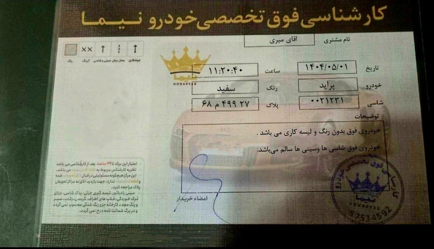 پراید 131 SE - 1396