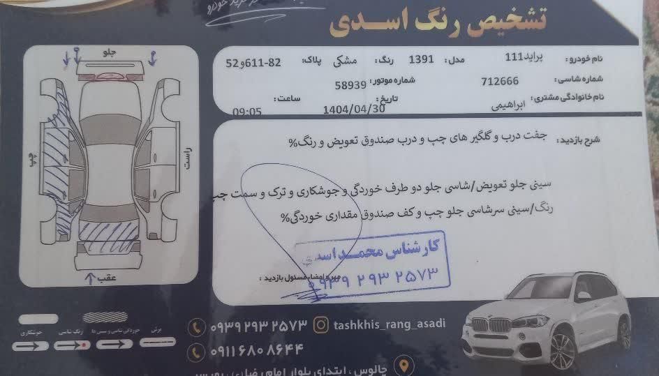 پراید 111 SX - 1391