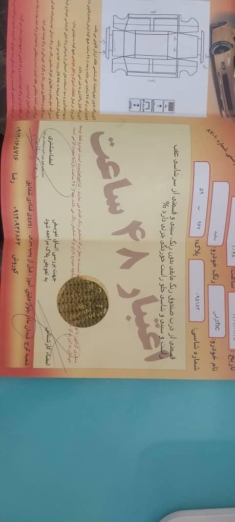 دانگ فنگ H30 کراس اتوماتیک - 1397