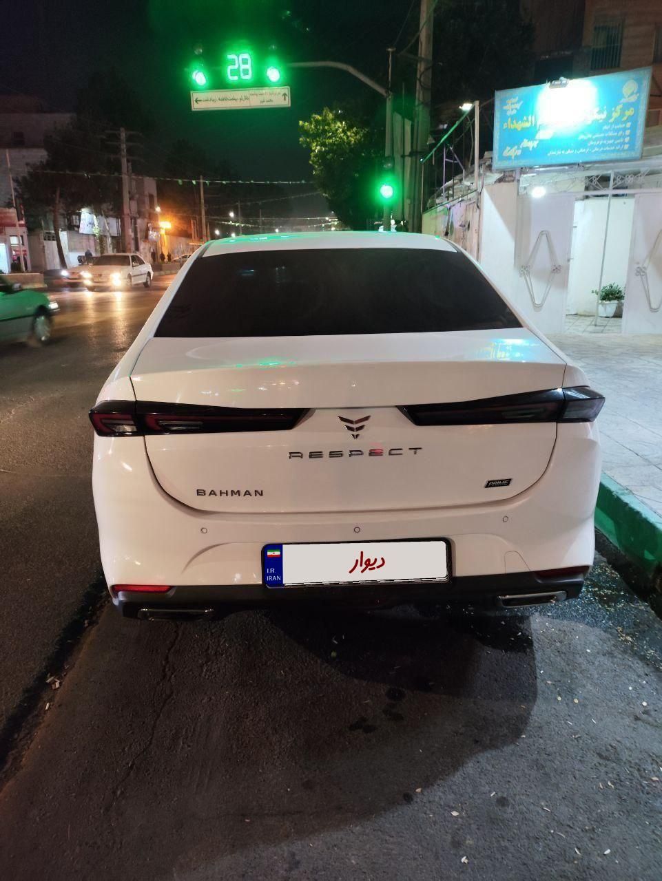 ریسپکت پرایم تیپ 1 - 1401