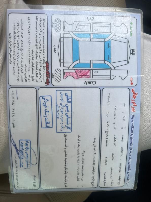 هیوندای سوناتا فول YF - 2012