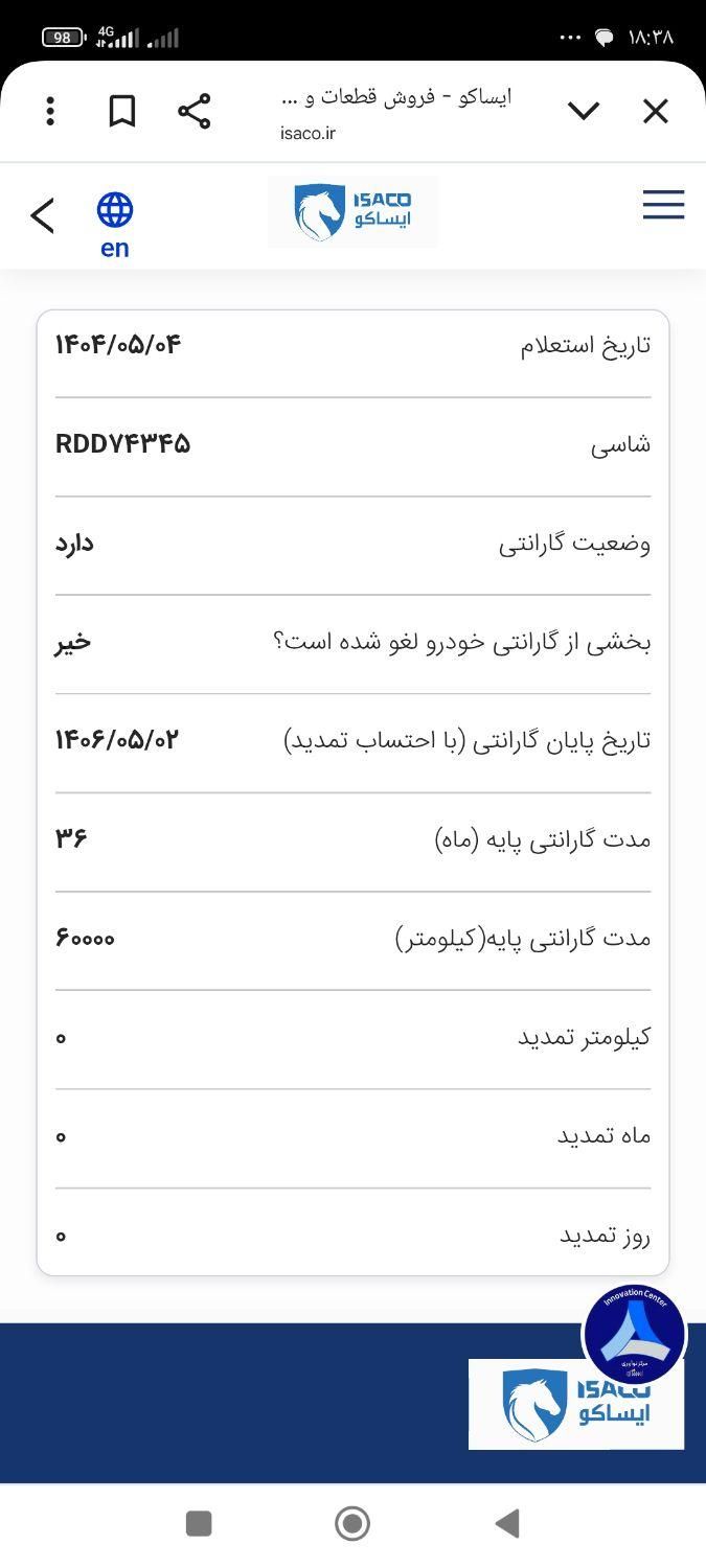 رانا پلاس سقف فلز - 1403