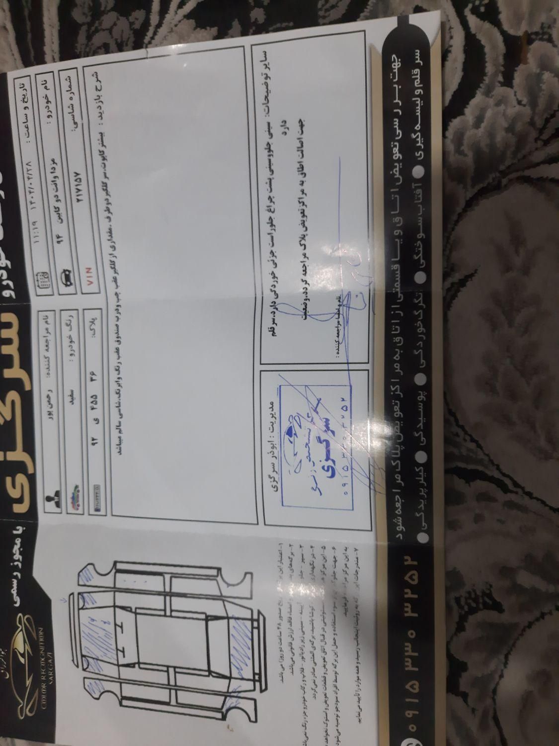 مزدا وانت تک کابین دنده‌ای - 1394