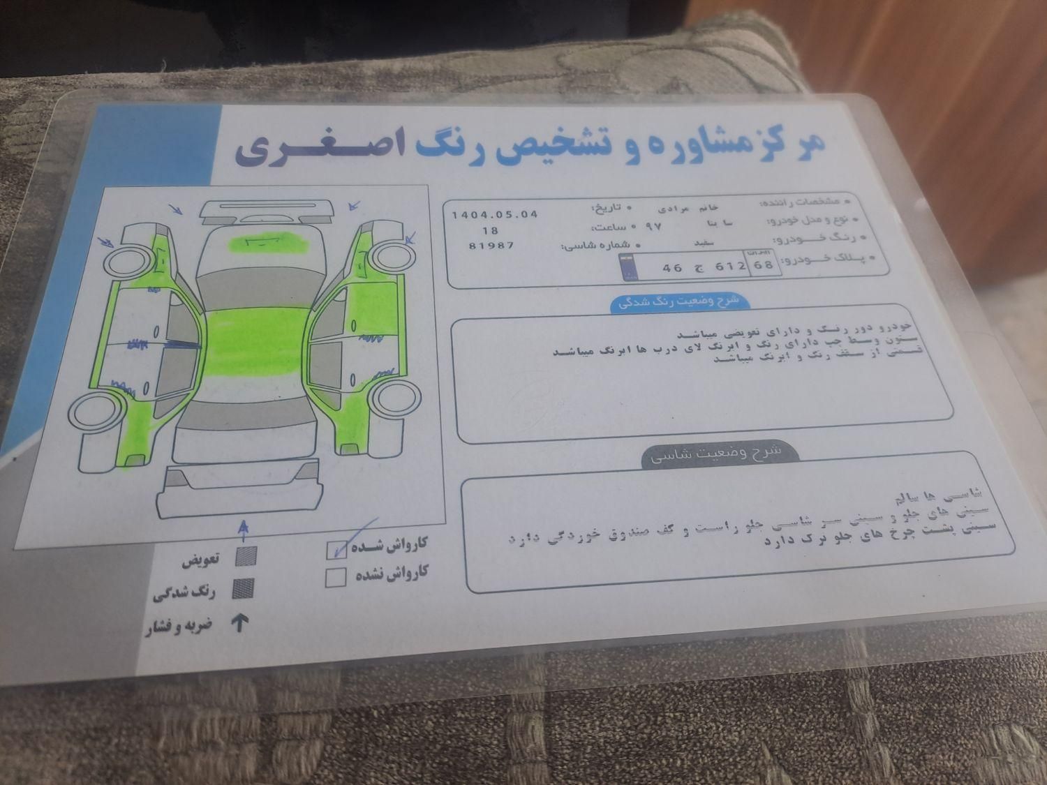 ساینا EX معمولی - 1397