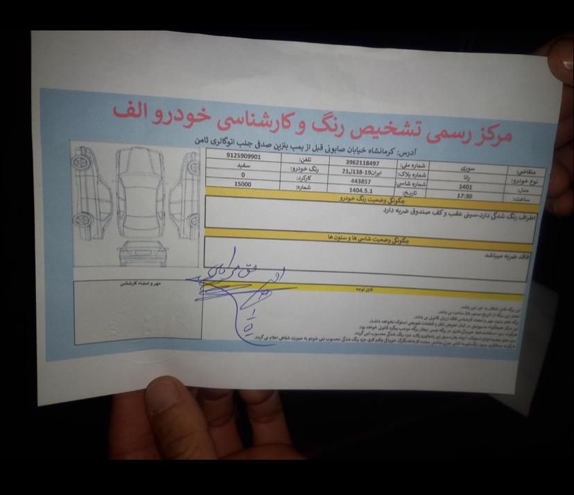 رانا پلاس سقف فلز - 1401