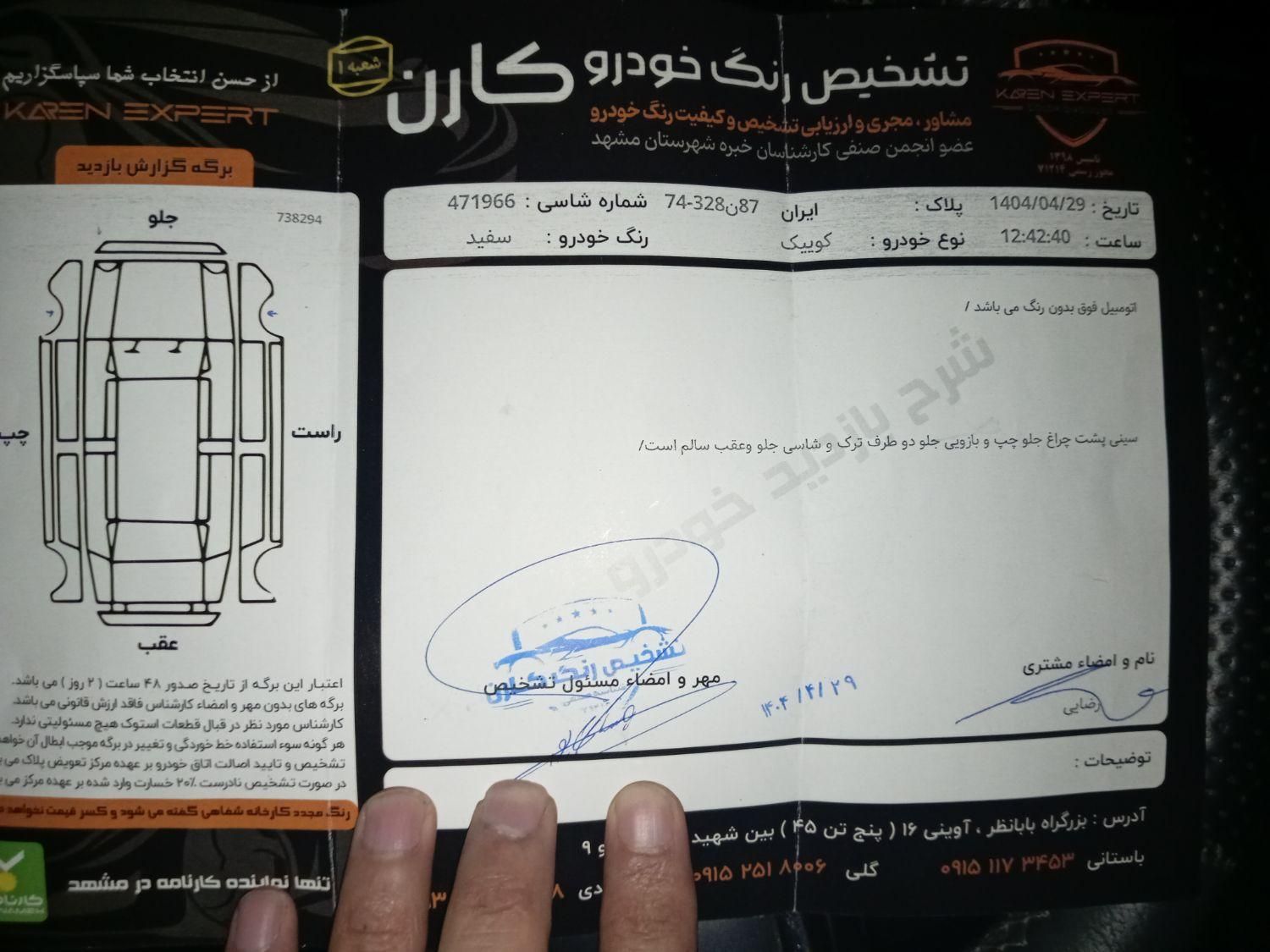 کوییک S پایه - 1402