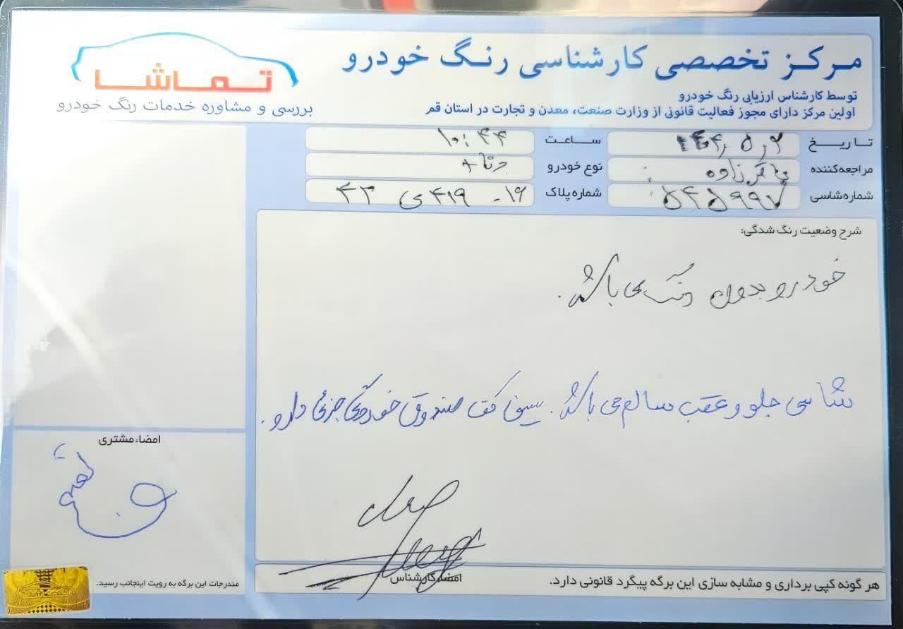 خودرو دنا، پلاس توربو آگهی ann_19588502