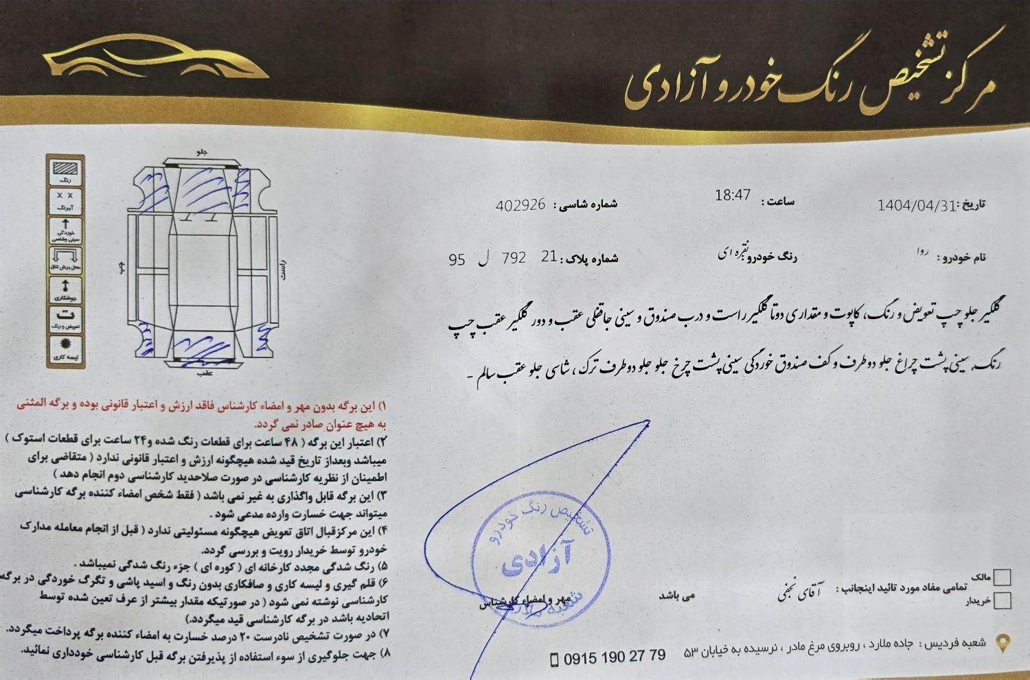 پژو روآ G2 بنزینی - 1389