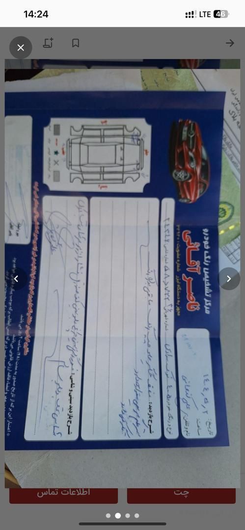 خودرو پژو، 405 آگهی ann_19588820