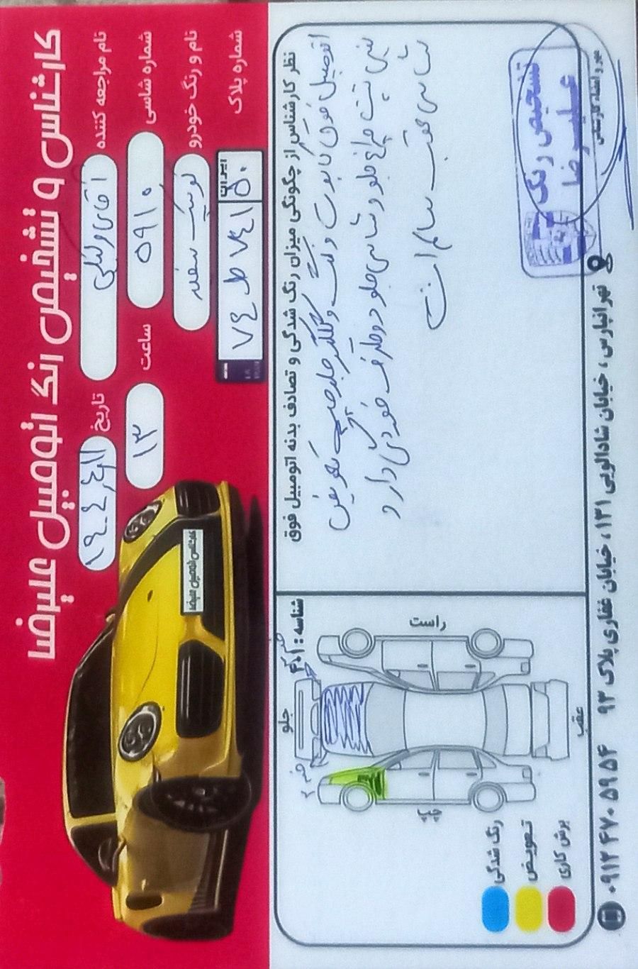 کوییک معمولی دنده‌ای - 1401