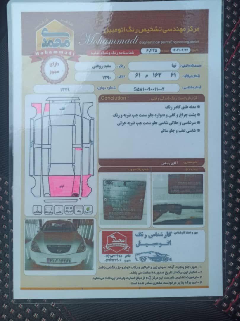 تیبا صندوق دار EX - 1390